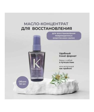 Kerastase Blond Absolu Huile Cicaextrem 50ml - Buy Online on GoSupps.com