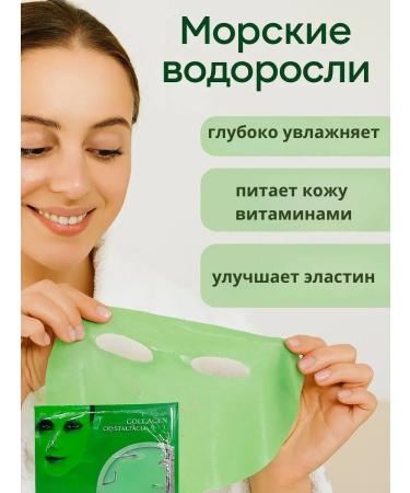 pol2 Face collagen mask - Buy Online on GoSupps.com