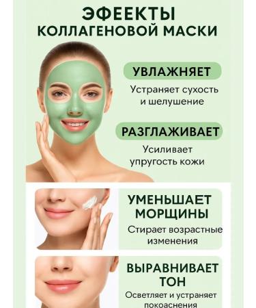 pol2 Face collagen mask - Buy Online on GoSupps.com