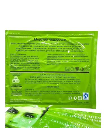 pol2 Face collagen mask - Buy Online on GoSupps.com
