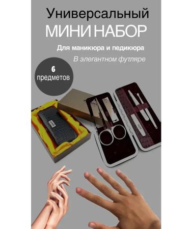 aikanya13 A set for a manicure of 6 items - Buy Online on GoSupps.com