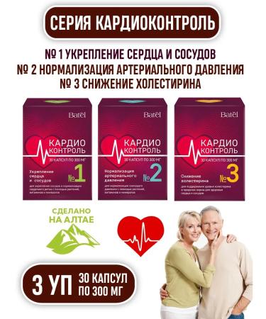 Batel Series cardiocontrol 3 to 30 capsules
