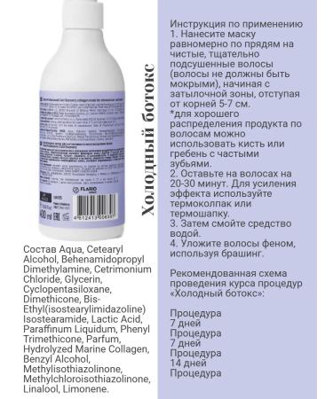 Tashe Collagen mask for hair recovery Cold Recovery (t - Buy Online on GoSupps.com