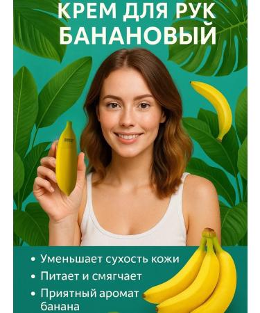 Ashrelle Hand cream moisturizing banana nutritional