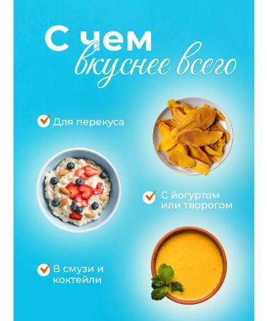 Dried mango 1 kg natural without sugar - Buy Online on GoSupps.com