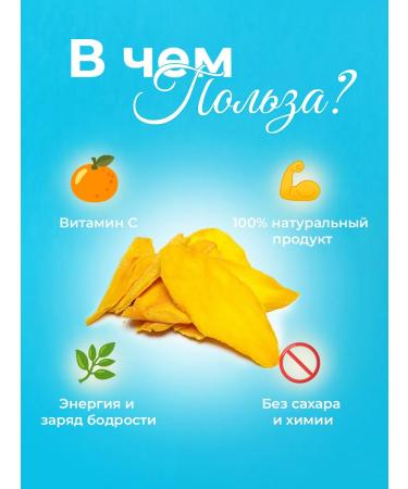 Dried mango 1 kg natural without sugar - Buy Online on GoSupps.com