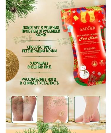 sadoer New Year's set of arms for the legs and face - Buy Online on GoSupps.com