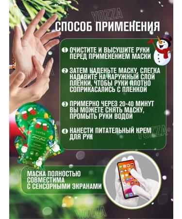 sadoer New Year's set of arms for the legs and face - Buy Online on GoSupps.com