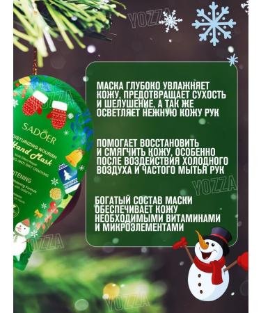 sadoer New Year's set of arms for the legs and face - Buy Online on GoSupps.com