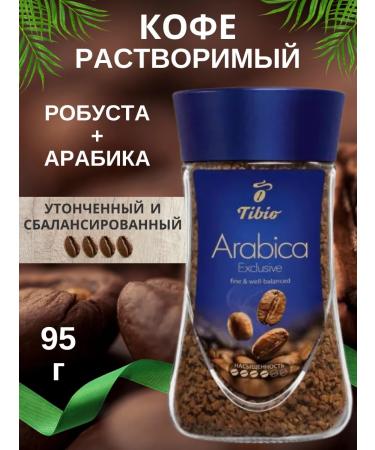 Soluble coffee Exclusive Arabica 95 g of arabica and robust