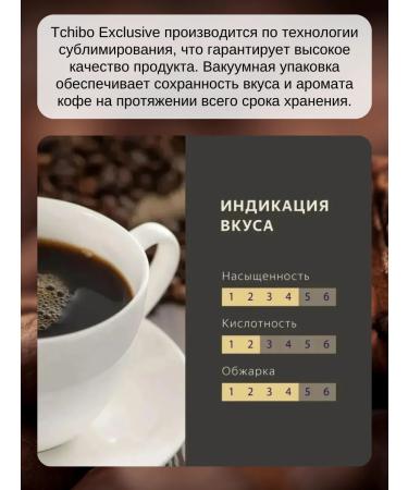 Soluble coffee Exclusive Arabica 95 g of arabica and robust - Buy Online on GoSupps.com