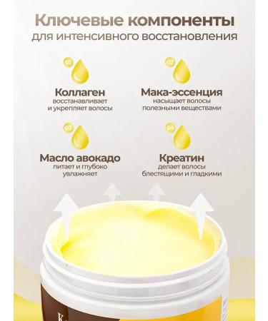 Kerastase Maca Power Collagen hair mask - Buy Online on GoSupps.com