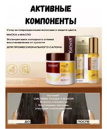 Kerastase Maca Power Collagen Hair Mask Set: 500ml Mask and 50ml Oil - Buy Online on GoSupps.com