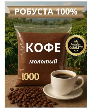 AVENO Coffee ground robusta 1 kg