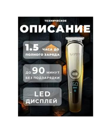 Multifunctional professional trimmer 5 in 1 for care