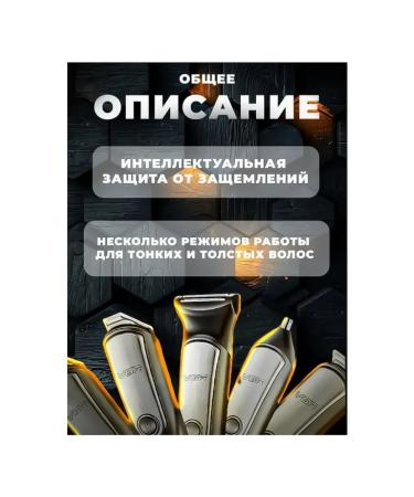 Multifunctional professional trimmer 5 in 1 for care - Buy Online on GoSupps.com