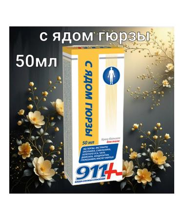 Twins Tech 911 cream balm with gyurza venom 50ml - Buy Online on GoSupps.com