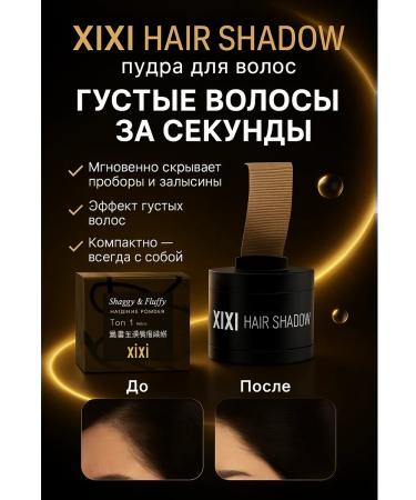 MSK92 Hair powder XI XI Carriage Carrying and density Black