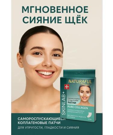 Sweet Franclin Collagen patch for the face self -propaganda