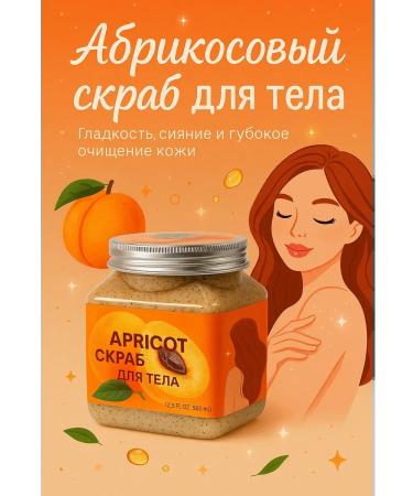 Sweet Franclin Apricot shugaring body scrub