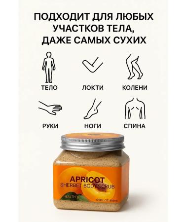 Sweet Franclin Apricot shugaring body scrub - Buy Online on GoSupps.com