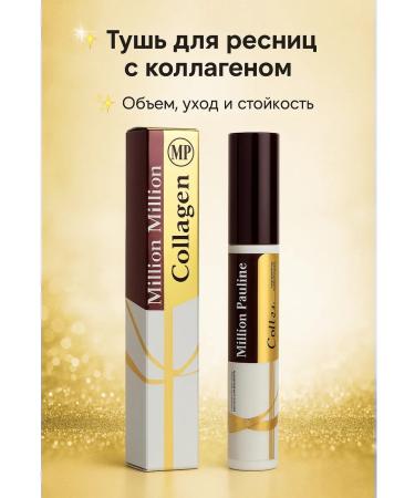 Apu Mascara with collagen volumetric black persistent