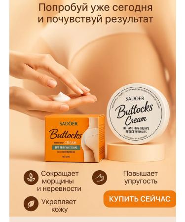 GM0211 Buttock cream - Buy Online on GoSupps.com