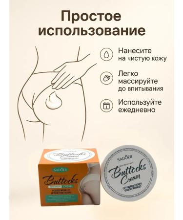 GM0211 Buttock cream - Buy Online on GoSupps.com