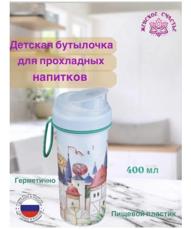Women's happiness Children's bottle- a glass for cold drinks to school