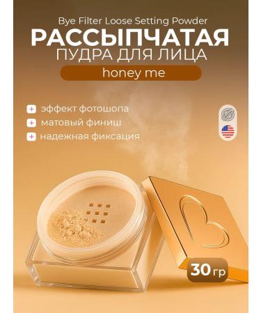 Beauty Creations BYEE FILTER