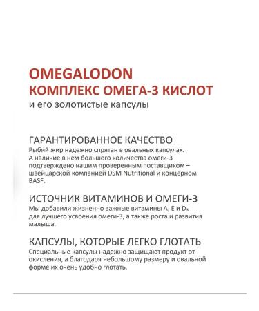 Siberian immunity Omega-3 acids for children - Buy Online on GoSupps.com