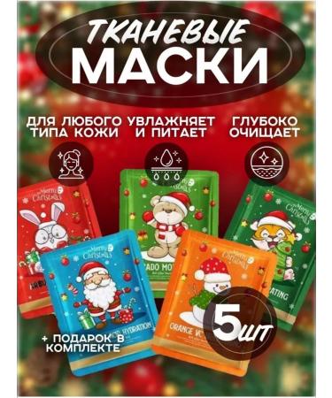 Fabric face masks set 5 pcs