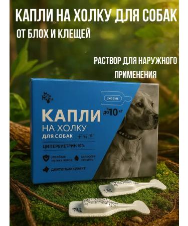 CO26 Drops on the withers for fleas and dogs for dogs weighing