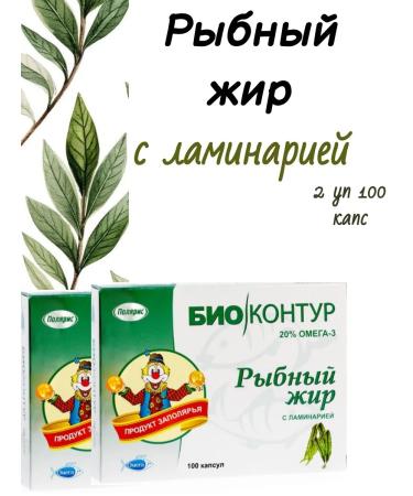 Biocontour Fish fat with kelp 2 to 100 caps