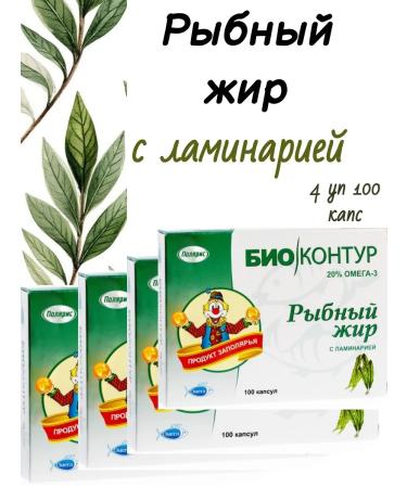 Biocontour Fish fat with laminaria 4 lounges at 100 caps