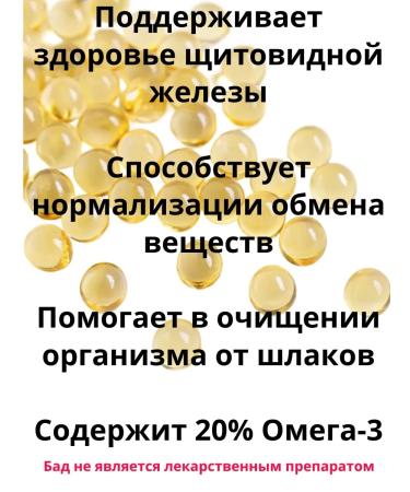 Biocontour Fish fat with laminaria 4 lounges at 100 caps - Buy Online on GoSupps.com