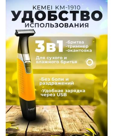 Multifunction trimmer to care - Buy Online on GoSupps.com