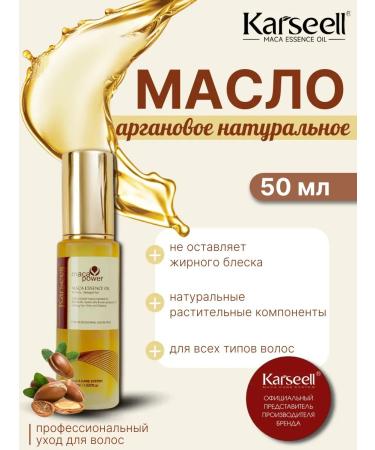 KARSEELL Inexpressible moisturizing hair for hair 50ml