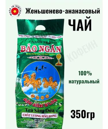 Tra Phu Sy Vietnamese tea with a jealous and ananac of 350g