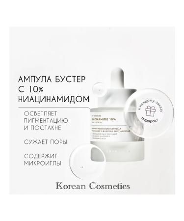 SKIN1004 Ampula-Buster with niacinamide 10%
