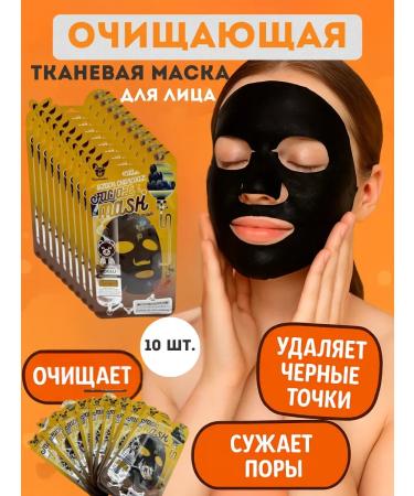 OLBY Fabric facial masks in a box narrowing pores set 10 pcs