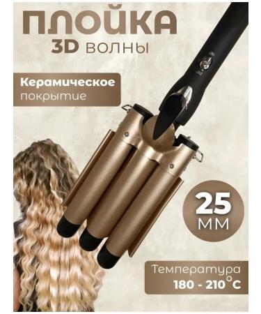 Shipers for hair Troika large