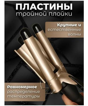 Shipers for hair Troika large - Buy Online on GoSupps.com