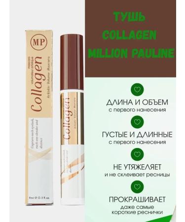 Mascara with collagen