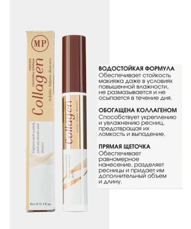 Mascara with collagen - Buy Online on GoSupps.com