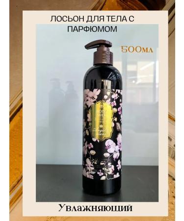 Body lotion with vitamins the smell of tuberosis is nutritious