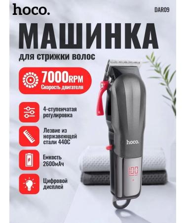Hair cutting machine - professional (Dar09)