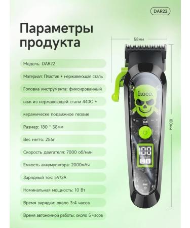 Hair cutting machine - professional (Dar22) - Buy Online on GoSupps.com