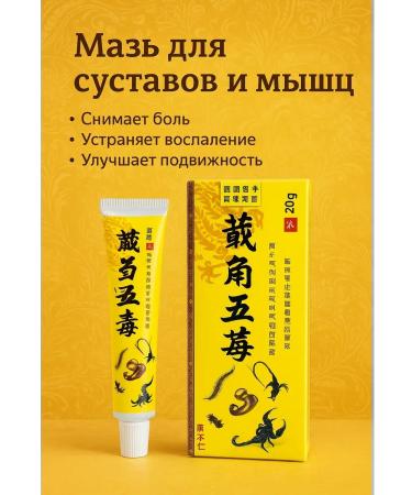 ayasoffa01 Ointment from the joints - Buy Online on GoSupps.com