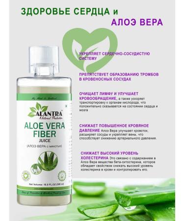Natural conc. Aloe Vera juice with flesh Alantra 500 ml - Buy Online on GoSupps.com